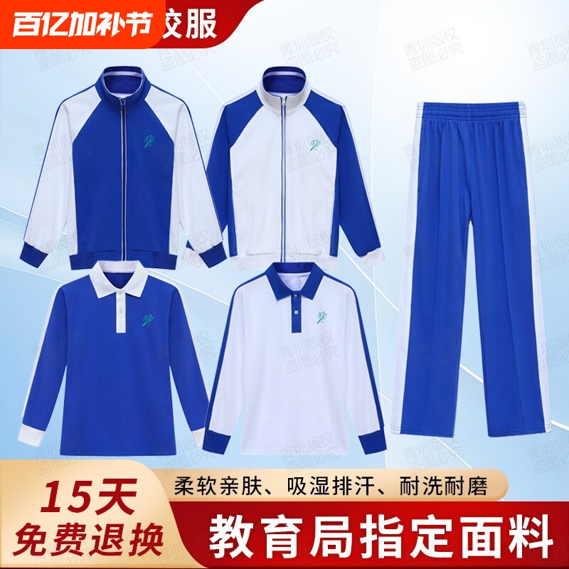深圳市校服小学生秋冬加厚男女统一秋衣冬长裤加绒裤子外套装速干