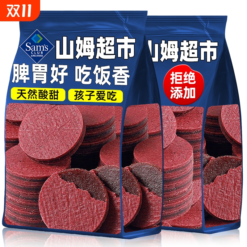山楂片干零食蓝莓桑葚官方旗舰店正宗无添加儿童健康小吃营养食品