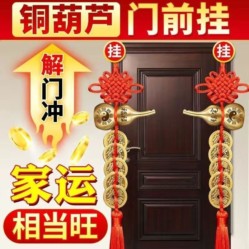 五帝錢門對門銅葫蘆真品純銅擺件人財兩旺吉祥結掛件入戶鎮(zhèn)宅化解