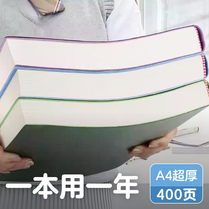 B5大笔记本子厚本子A4超厚加厚大号本子初中生高中生专用考研记事本会议记录软皮皮面LOGO平摊横线办公高级