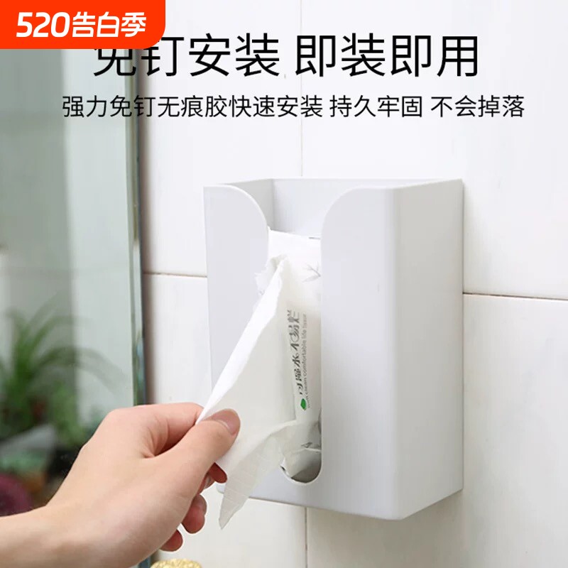 卫生间纸巾盒壁挂式免打孔防水卫生纸盒子家用厕所抽纸盒收纳卷纸