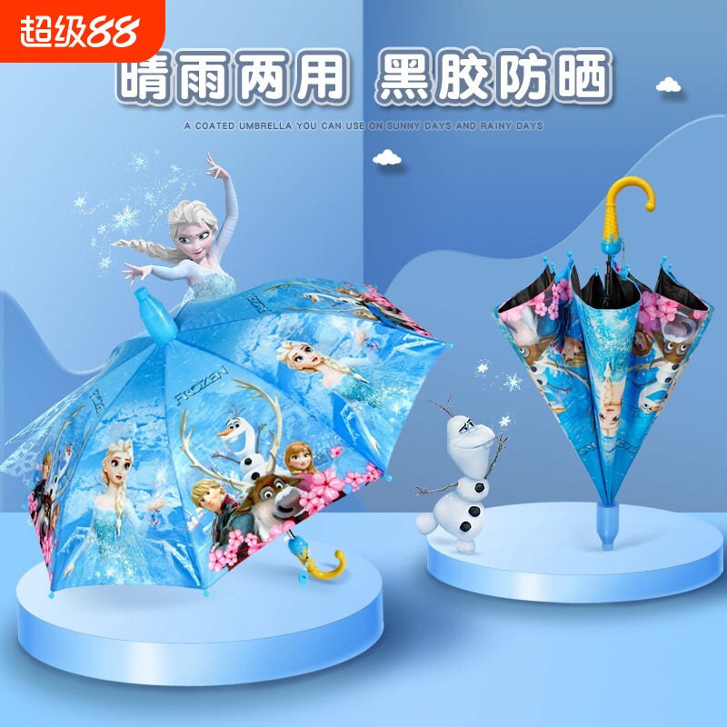 儿童雨伞男女童小学生自动安全幼儿园小孩子公主宝宝防水套晴雨伞