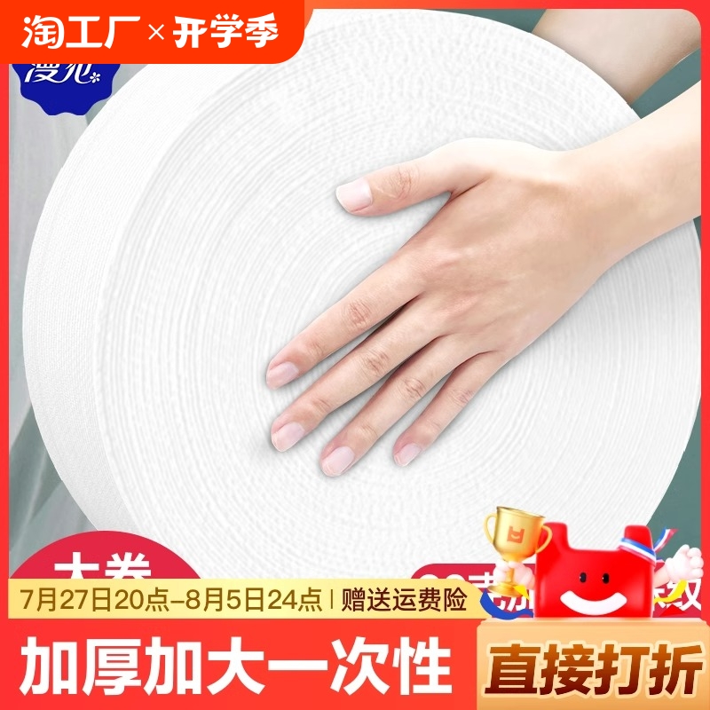 天降2元！漫花懸掛式抽紙800張