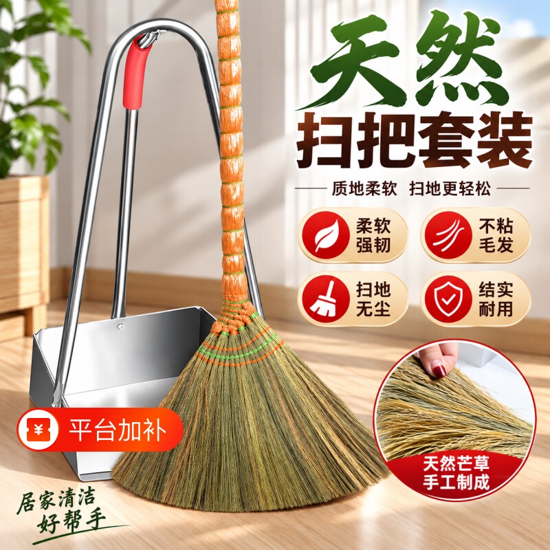 植物草扫帚芒草扫把老式农村笤帚条数铁皮簸箕瓷砖家用灰斗垃圾铲