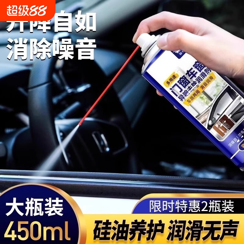 汽车车窗润滑剂电动升降玻璃异响消除专用油车门天窗轨道脂清洗剂
