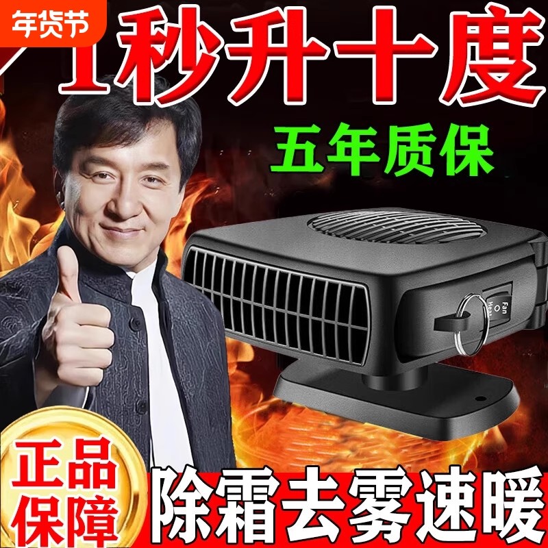 德国车载暖风机冬季除雾车用暖风机除霜12v多功能24v速热取暖神器,汽车用品/电子/清洗/改装,车用便携电扇/暖风扇,淘宝优惠券,粉丝福利购,淘宝优惠卷
