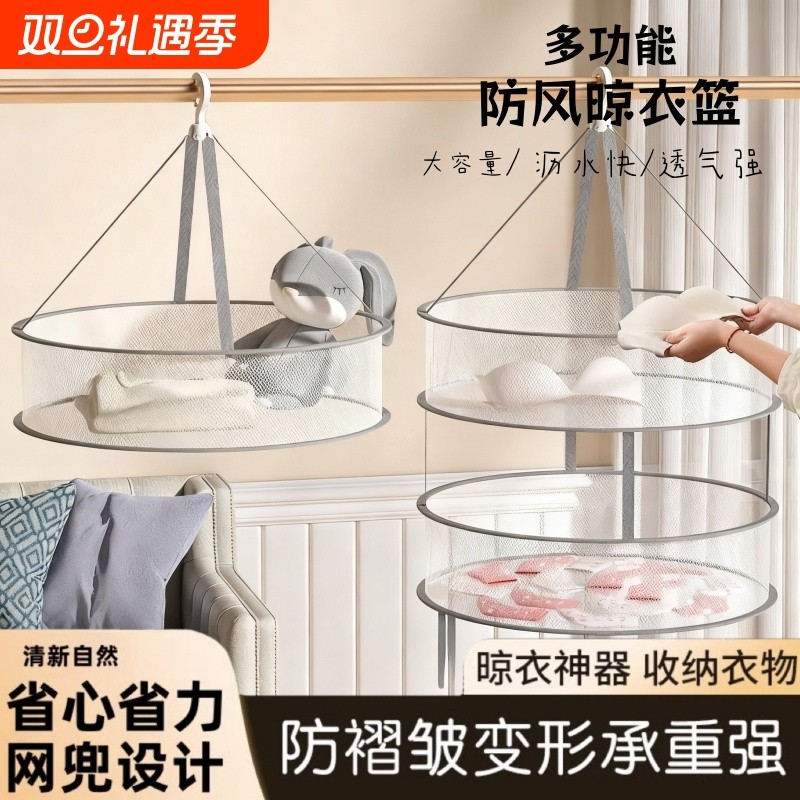 网兜防风晒衣篮可折叠便携式晒衣网防变形晾衣服平铺的晾袜子神器