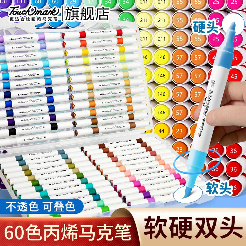 软头丙烯马克笔不透色可叠色