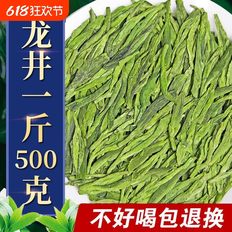 龙井茶2025年明前新茶浓香型绿茶春茶礼盒装茶叶一级豆香炒青早茶