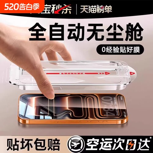 【顶配9D康宁膜】适用苹果17钢化膜iPhone16promax手机膜15pro防窥14全屏plus高清13防摔12新款11无尘仓air贴