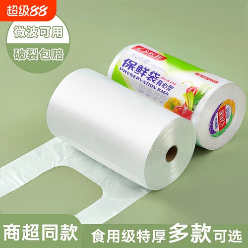 保鲜袋背心款加厚|超9000次加购