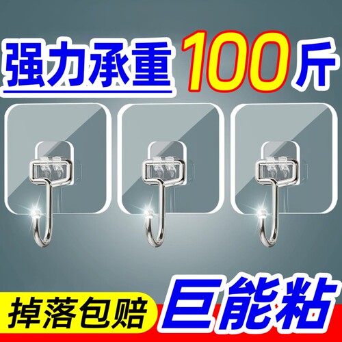 【热卖推荐】免打孔强力粘钩挂钩