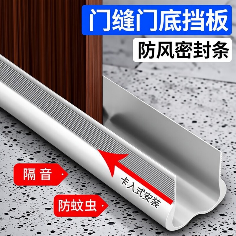 门缝隔音密封条|超7000次加购图片