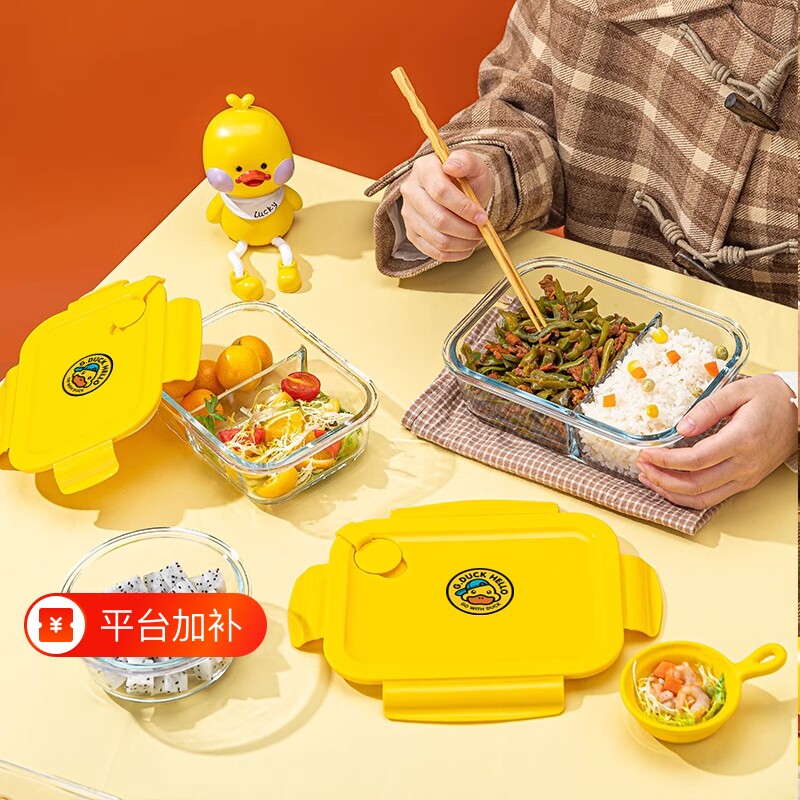 DUCK/小黄鸭玻璃饭盒上班族微波炉加热专用碗带盖餐盒套装便当盒