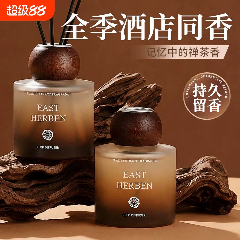 【全网热销100W+】禅茶香薰精油图片