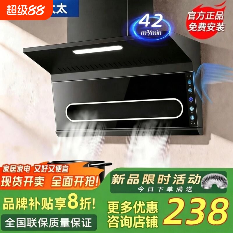 美康好太太7字型油烟机大吸力图片