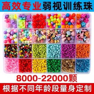 弱视训练珠子串珠穿针儿童玩具散光弱势视觉工具精细矫正专注力