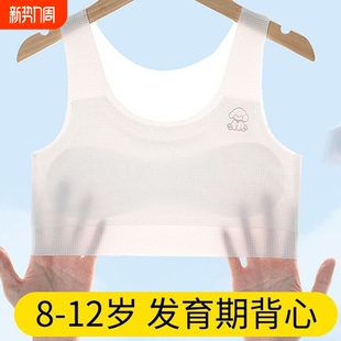 儿童背心少女内衣发育期一阶段小学生无痕文胸女童中大童透气抹胸