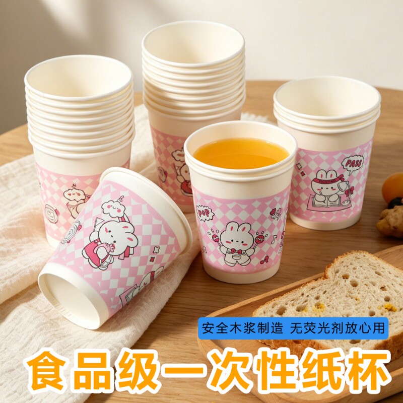 特价优选一次性纸杯卡通加厚家用冷饮茶水杯子整箱爆米花食品级
