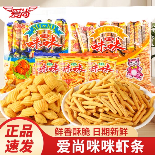 爱尚咪咪虾条蟹味粒虾味薯条零食