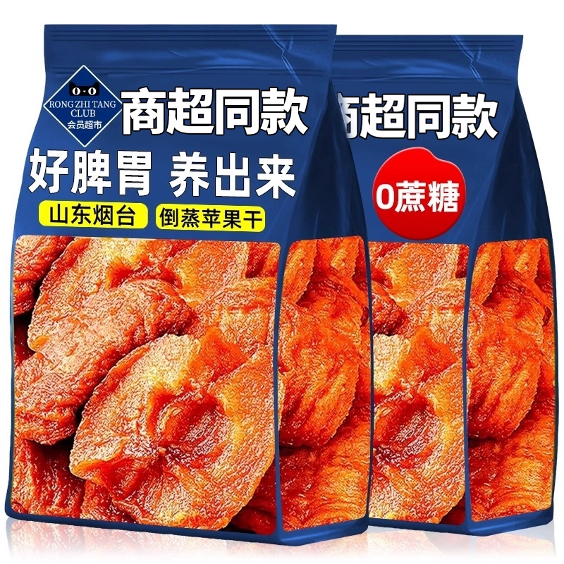 烟台特产三蒸三晒倒蒸苹果干无添加蔗糖解馋休闲小零食果脯旗舰店