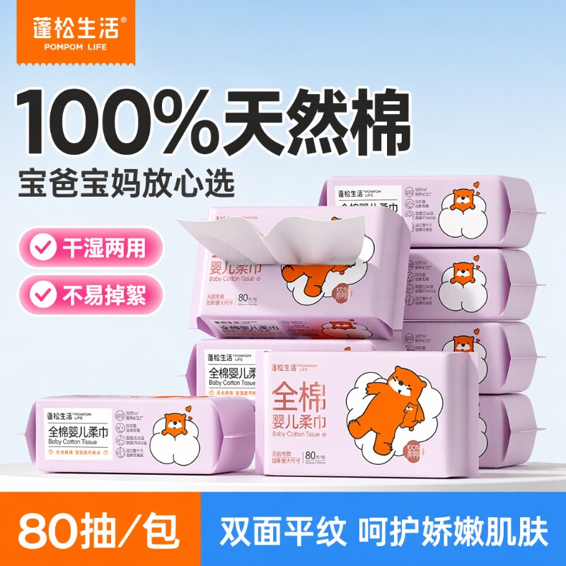 全棉婴儿柔巾洗脸巾|千人加购图片