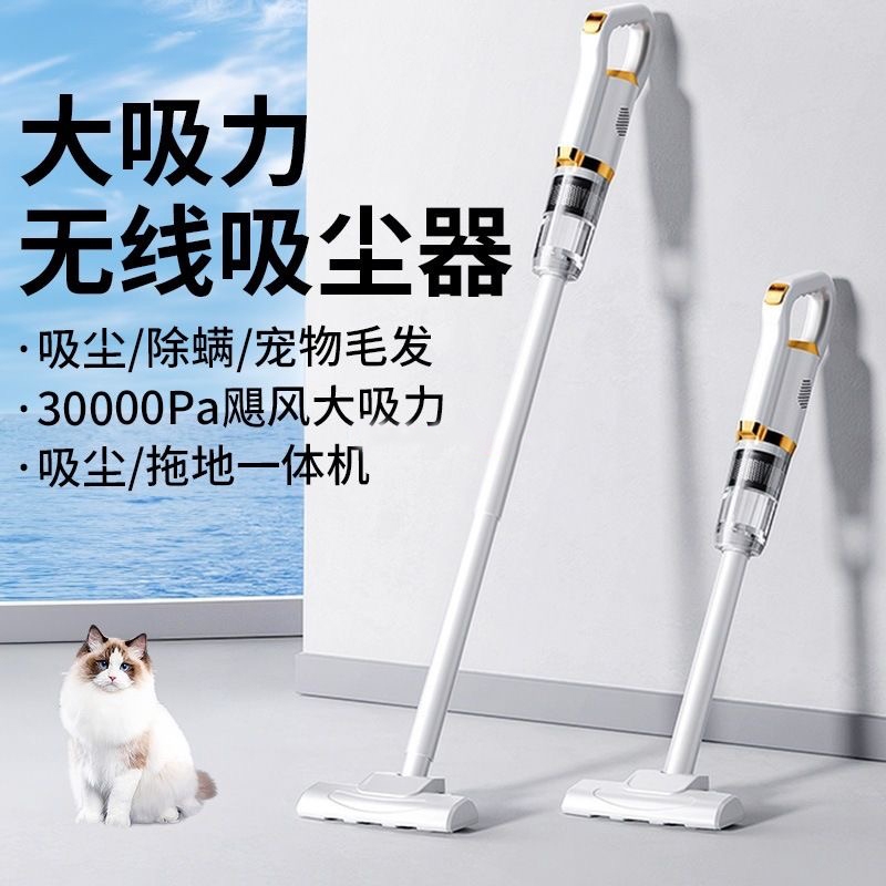 吸尘器家用大吸力无线手持小型超静音宠物猫一体机除螨吸拖毛