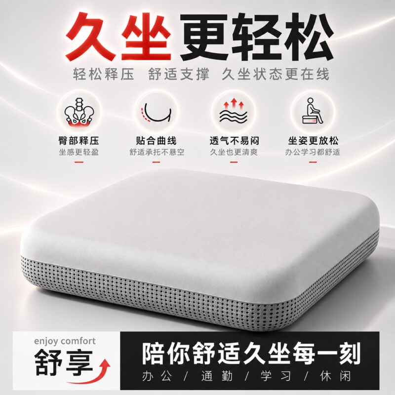 夏季冰丝椅垫防滑透气快速降温图片