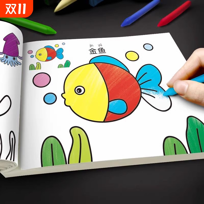 儿童学画画书小孩画画本幼儿园宝宝填色书涂鸦画涂色本小手绘画书