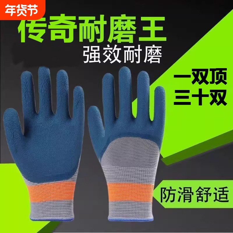 手套劳保耐磨工作轮胎橡胶发泡胶皮工地干活防滑透气浸胶乳胶防护,居家日用,防护手套,淘宝优惠券,粉丝福利购,淘宝优惠卷