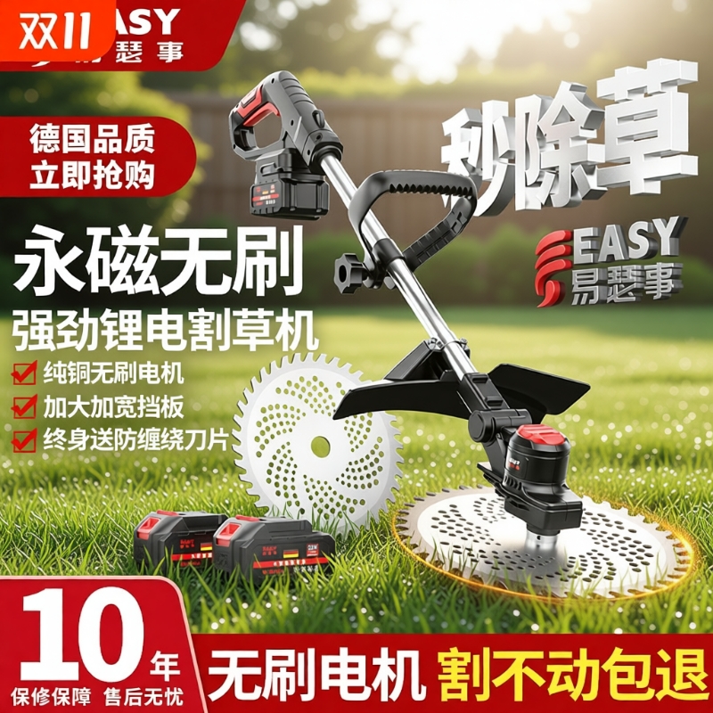 无刷大功率割草机超长续航
