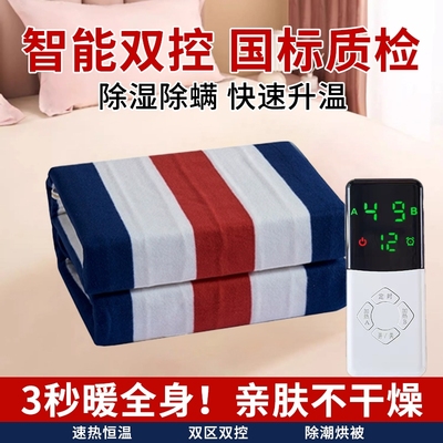 电热毯单人电褥子双人双控智能调温三人家用学生宿舍安全2025新款