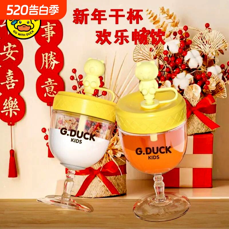 小黄鸭儿童高脚杯宝宝高脚杯过年酒杯高脚杯水杯干杯高脚杯奶瓶