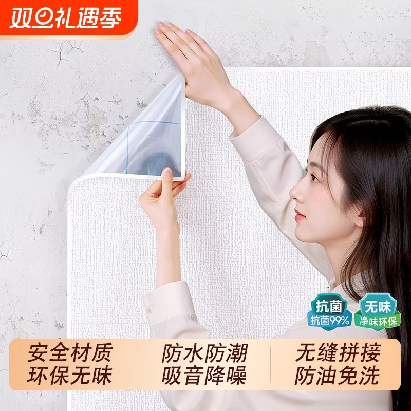 掉灰墙专用墙纸自粘防水防潮3d立体墙贴墙面壁纸遮丑宿舍家用贴纸