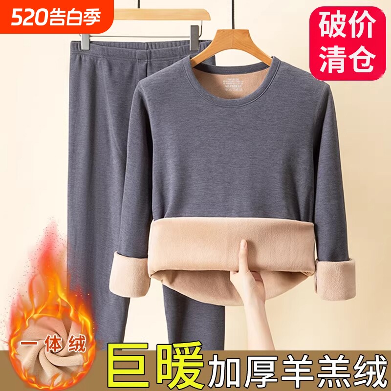 保暖内衣男士加绒加厚套装德绒秋衣秋裤打底棉毛衫冬季羊羔绒发热