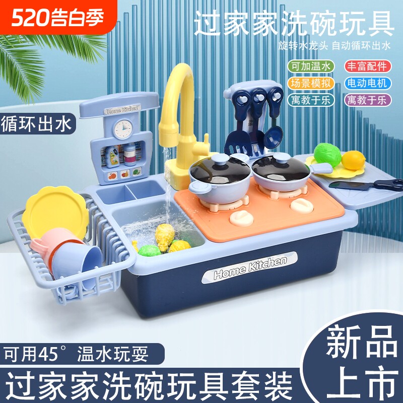 双层儿童洗碗机台洗菜池男孩宝宝过家家厨房玩具模拟电动出水室内