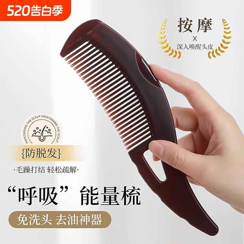 梳头皮空心梳油头代免洗头按摩去油脂清洁梳子皮屑经络防脱发神器
