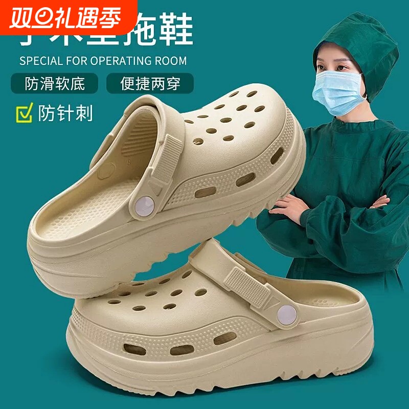 eva医用洞洞鞋女款夏季外穿2025新款防滑防臭护士手术室拖鞋男