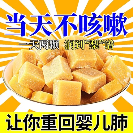 香港宝芝林清肺梨膏糖250g化痰止咳润肺枇杷润喉糖健康甘草薄荷
