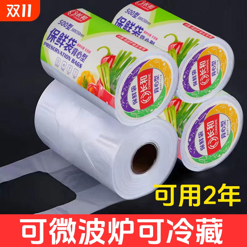 PE耐高温家用塑料薄膜加厚手提袋大中小号透明防潮保鲜袋背心袋子