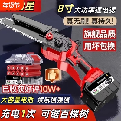 森帕星锂电电锯无刷家用锯柴