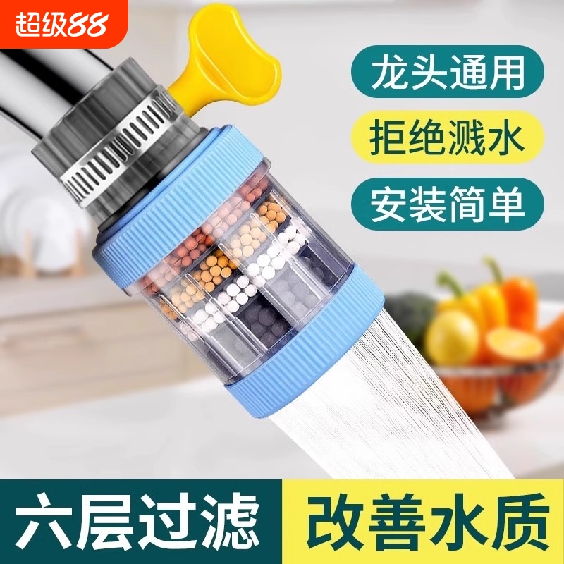 水龙头延伸过滤器通用防溅嘴厨房净水好物家用自来水花洒增压喷头