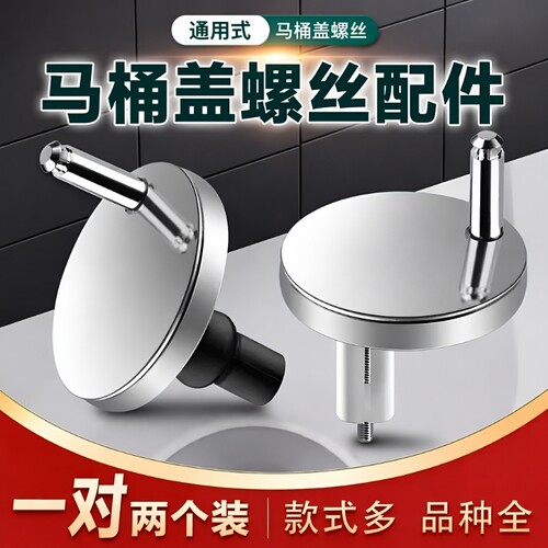 马桶盖配件固定螺丝通用坐便器盖板膨胀螺栓连接件卡扣老式螺母