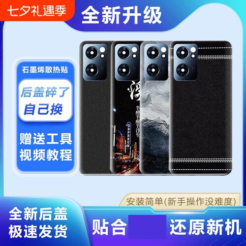 适用OPPOReno7/Pro塑料后盖替换