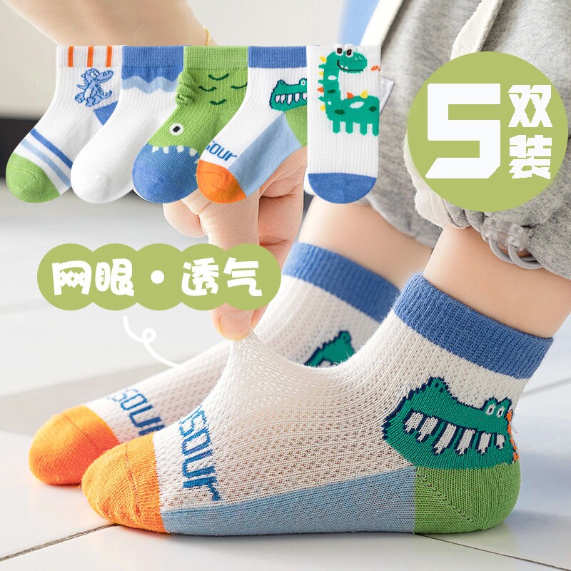 儿童袜子夏季网眼透气薄款中筒袜男女童小孩宝宝春天可爱短款棉袜