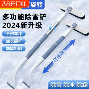 汽车除雪铲冬季铲雪神器玻璃加大除冰铲扫雪工具多功能伸缩不伤车