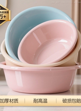 脸盆塑料盆洗脸盆家用加厚耐用学生宿舍婴儿儿童宝宝盆洗菜盆洗衣