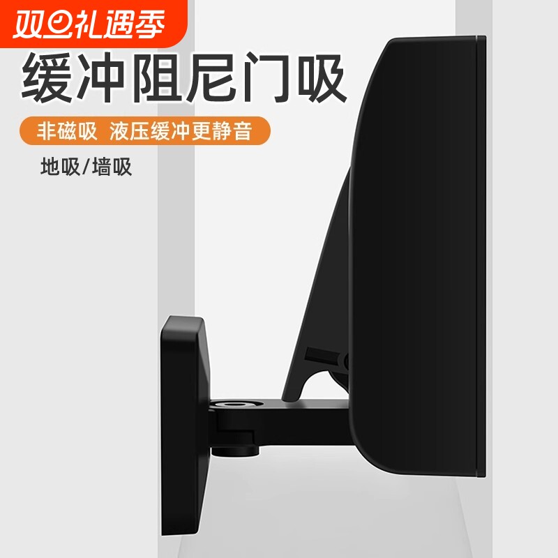 【超静音】免打孔液压缓冲门吸