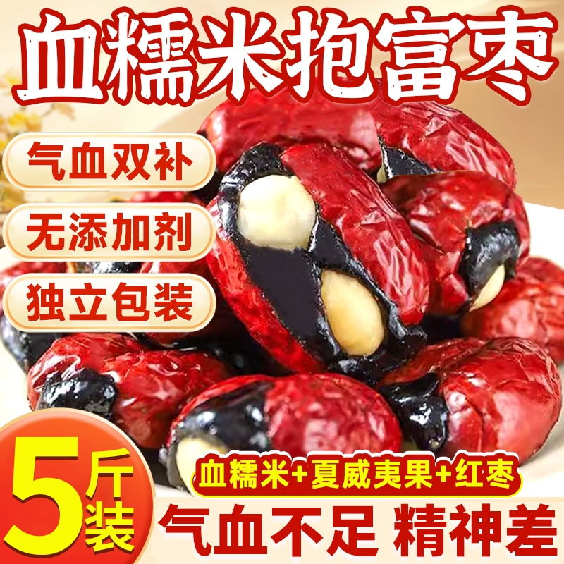 好营养好气色】红枣夹血糯米