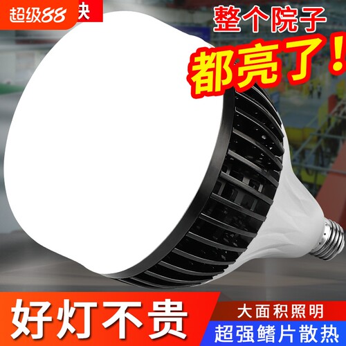 led灯泡超亮省电E27螺口